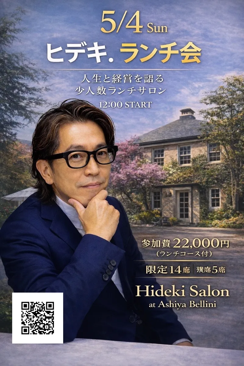 ヒデキ.ランチ会@芦屋