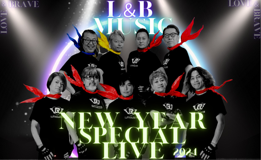 LOBRAVE新春LIVE L&B